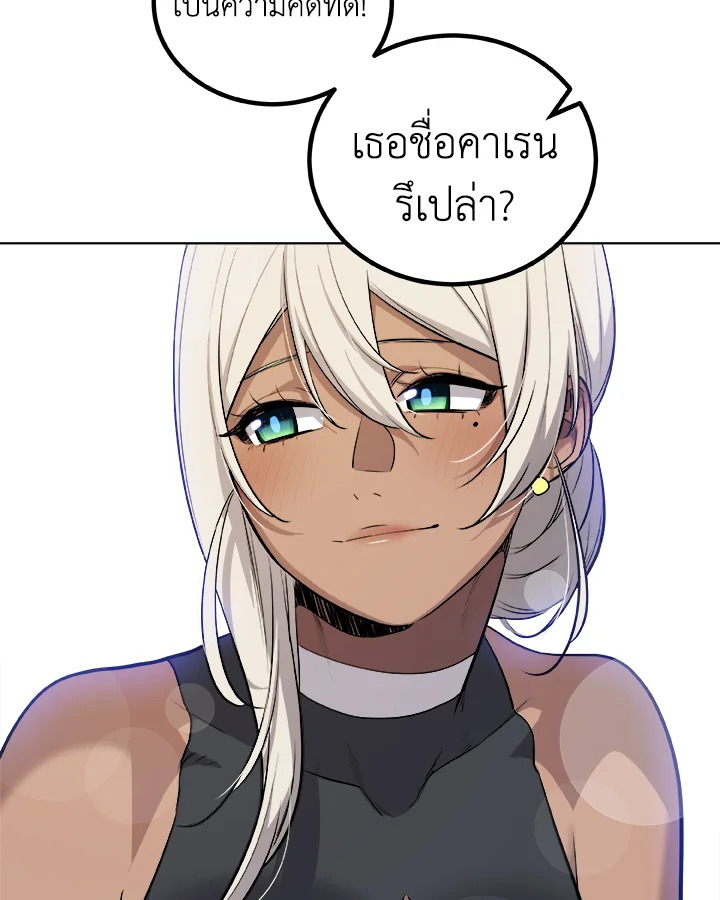 Overpowered Sword ตอนที่ 117 59