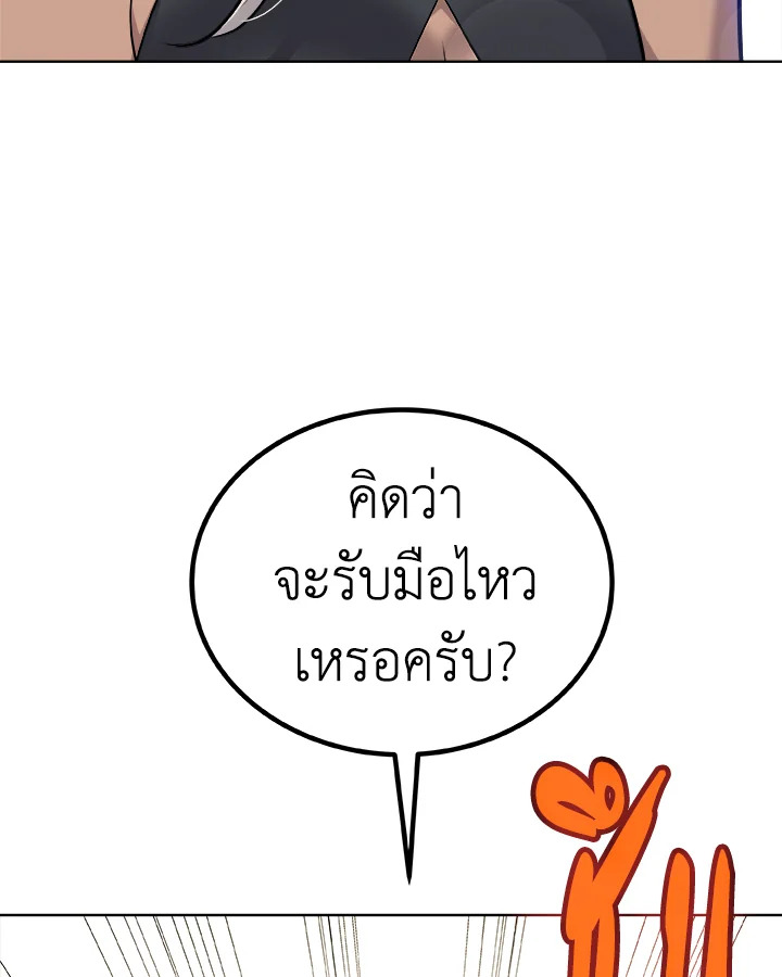 Overpowered Sword ตอนที่ 117 60