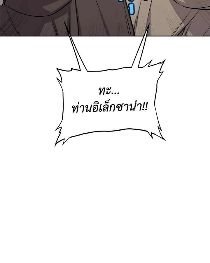 Overpowered Sword ตอนที่ 117 62