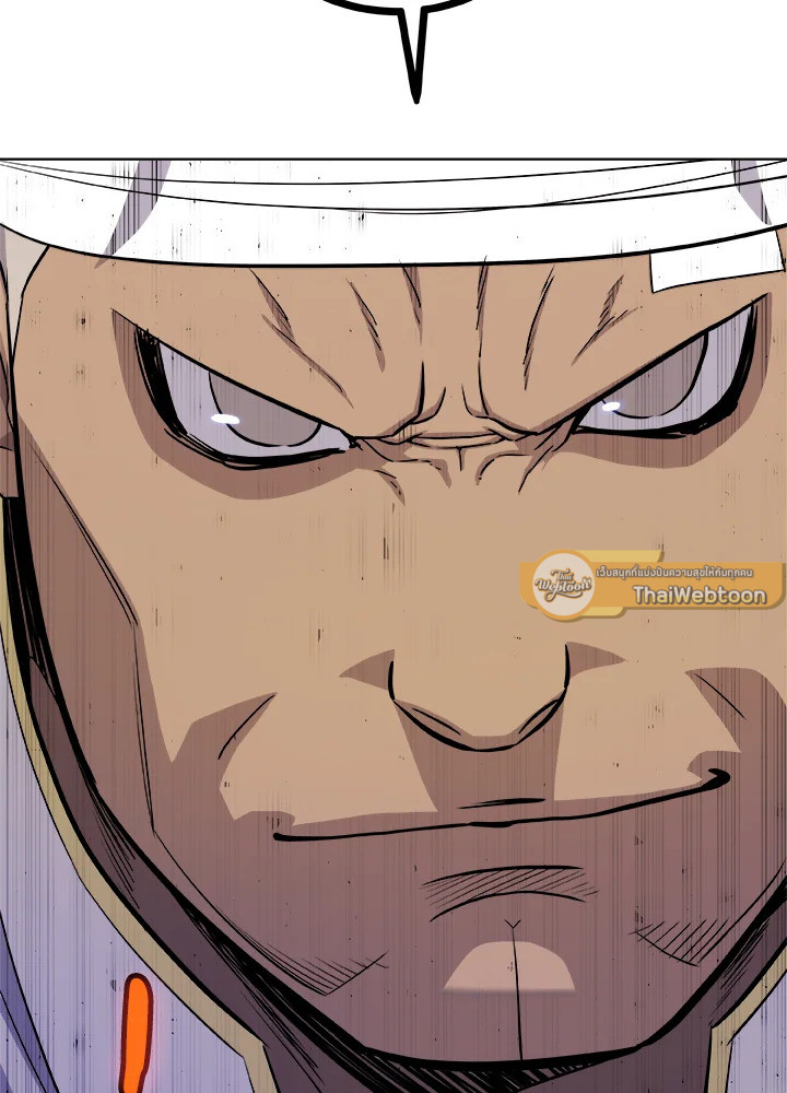 Overpowered Sword ตอนที่ 117 65