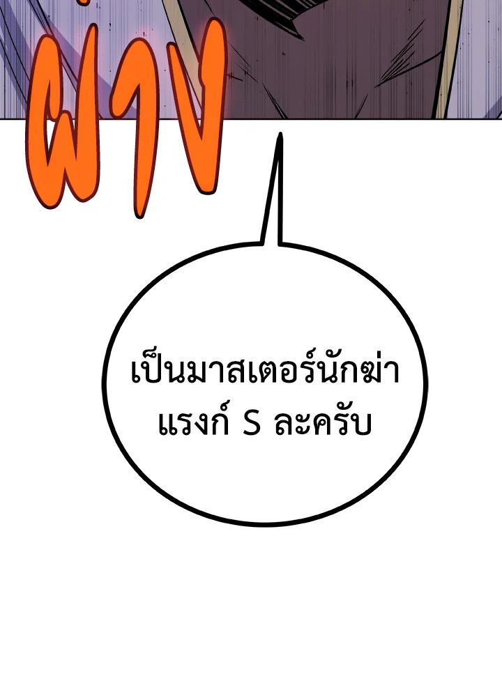 Overpowered Sword ตอนที่ 117 66