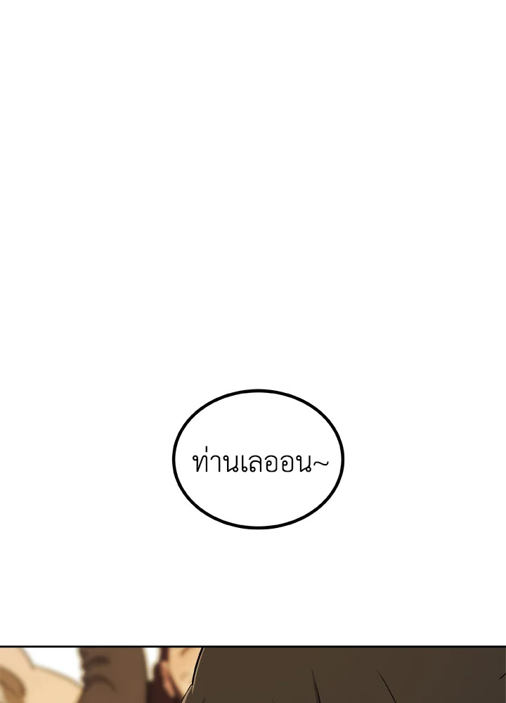 Overpowered Sword ตอนที่ 117 69