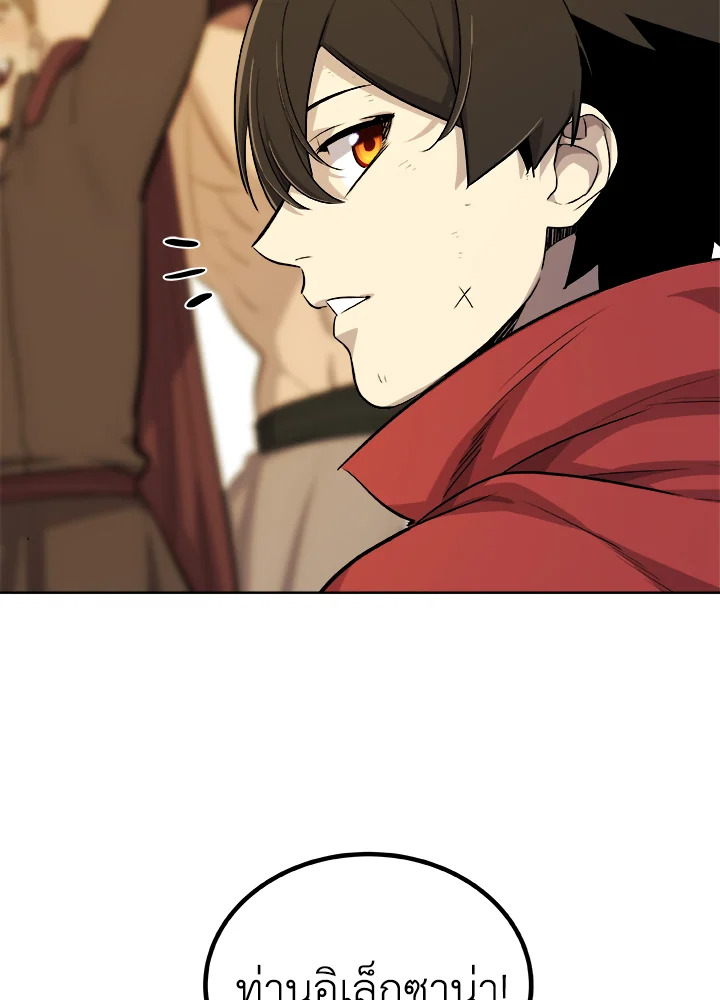 Overpowered Sword ตอนที่ 117 70