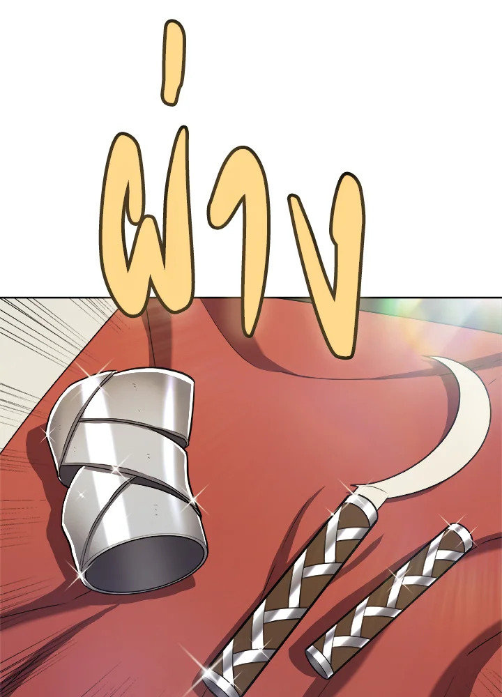 Overpowered Sword ตอนที่ 117 77