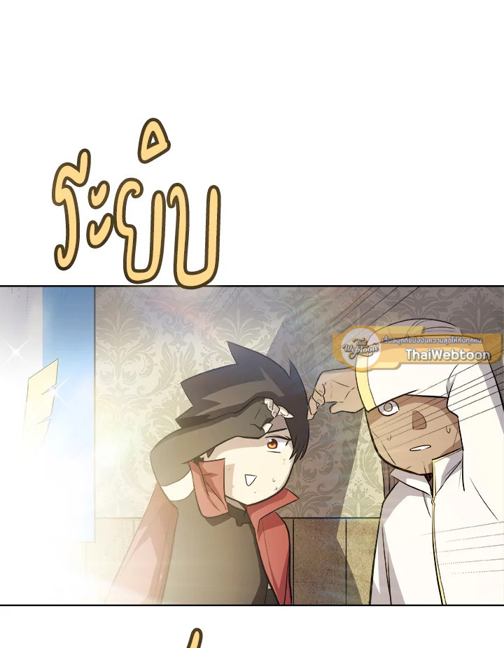 Overpowered Sword ตอนที่ 117 81