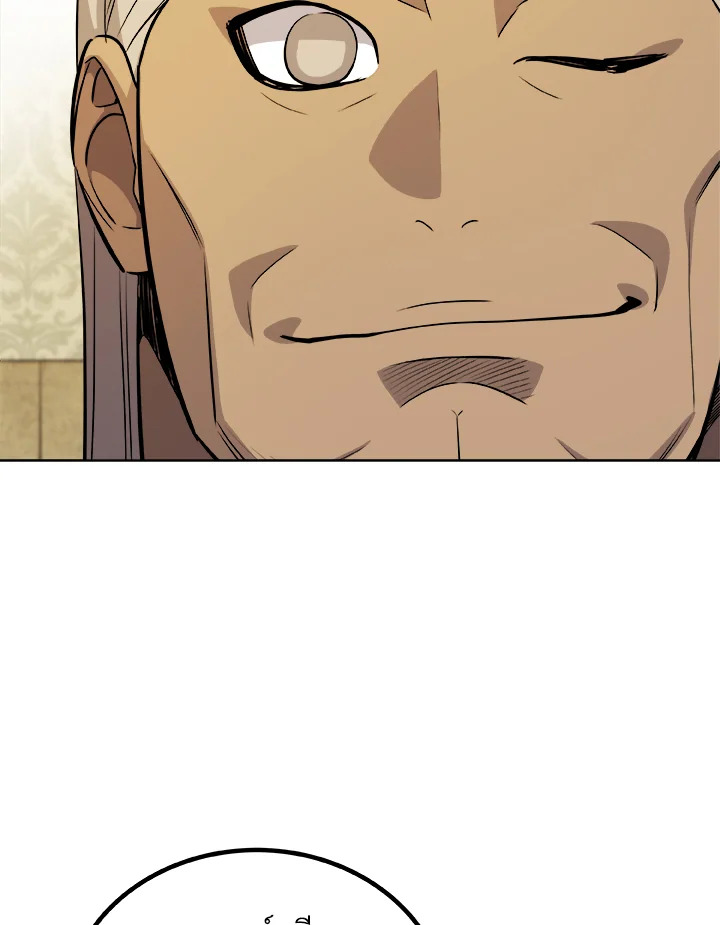 Overpowered Sword ตอนที่ 117 85