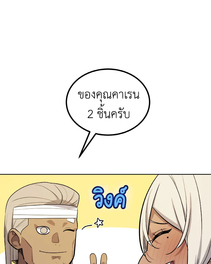 Overpowered Sword ตอนที่ 117 88