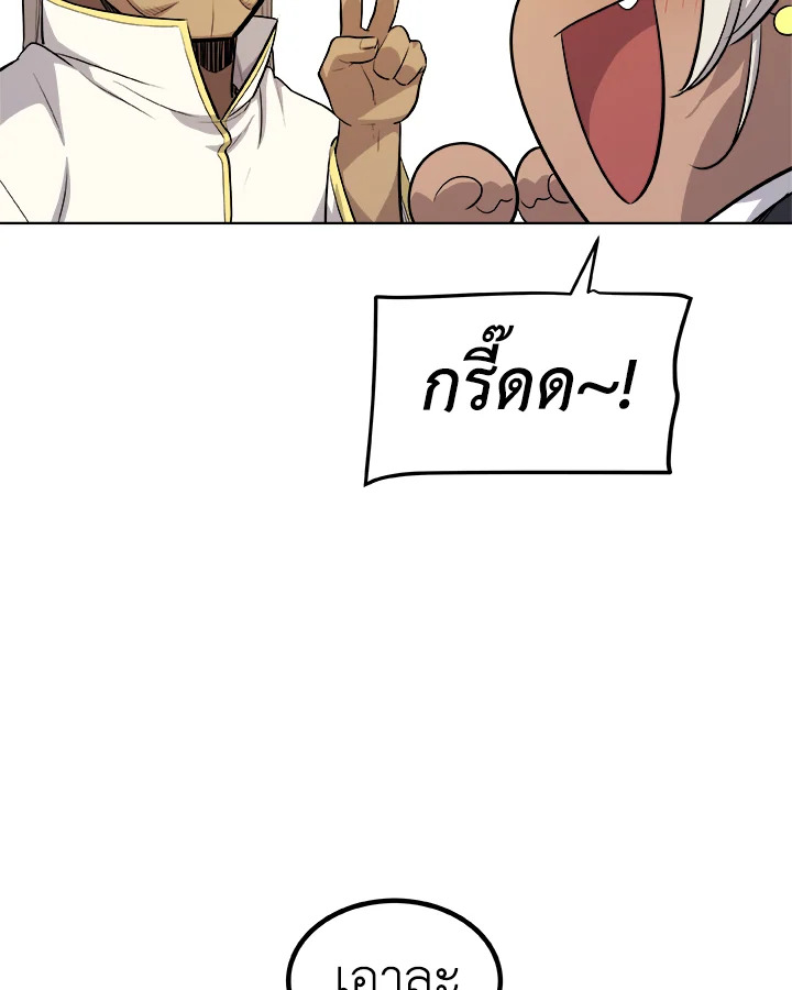 Overpowered Sword ตอนที่ 117 89