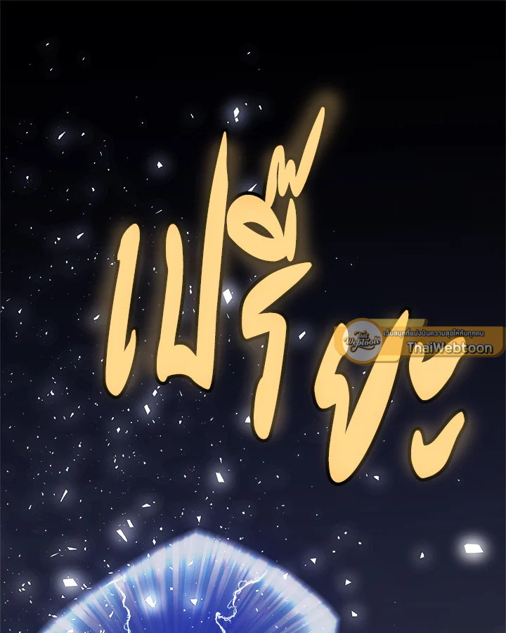 Overpowered Sword ตอนที่ 117 96