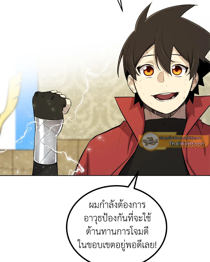 Overpowered Sword ตอนที่ 117 101