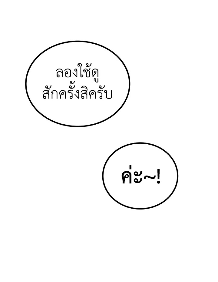 Overpowered Sword ตอนที่ 117 110