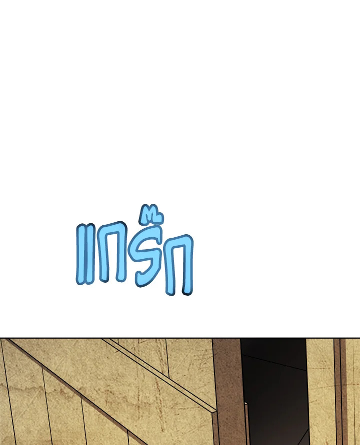 Overpowered Sword ตอนที่ 117 114