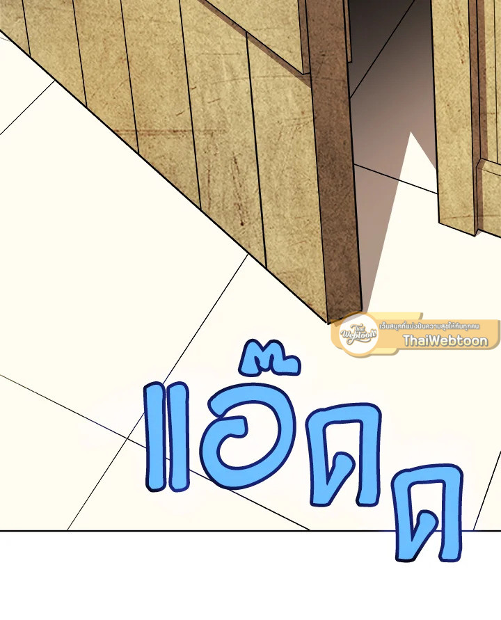 Overpowered Sword ตอนที่ 117 115