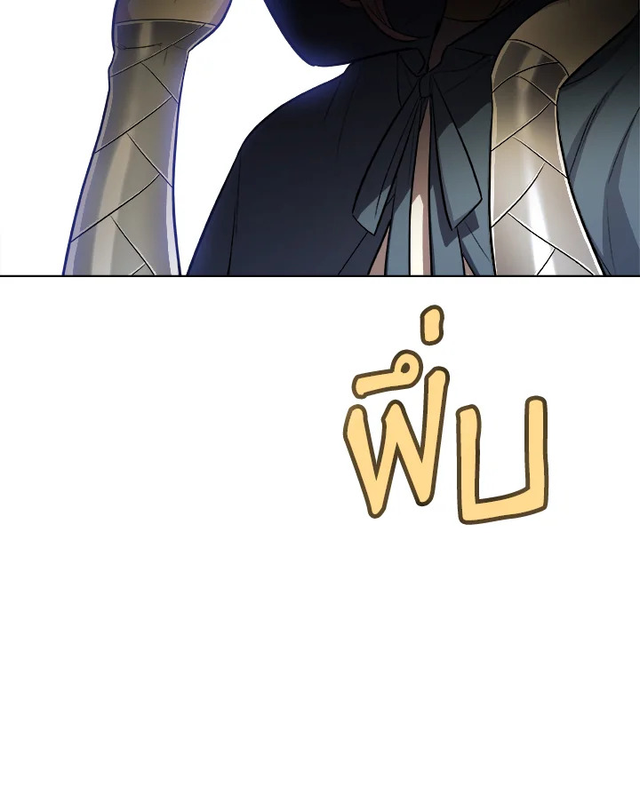 Overpowered Sword ตอนที่ 117 117