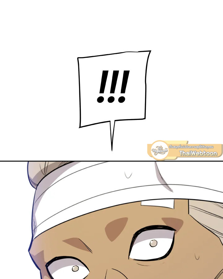 Overpowered Sword ตอนที่ 117 118