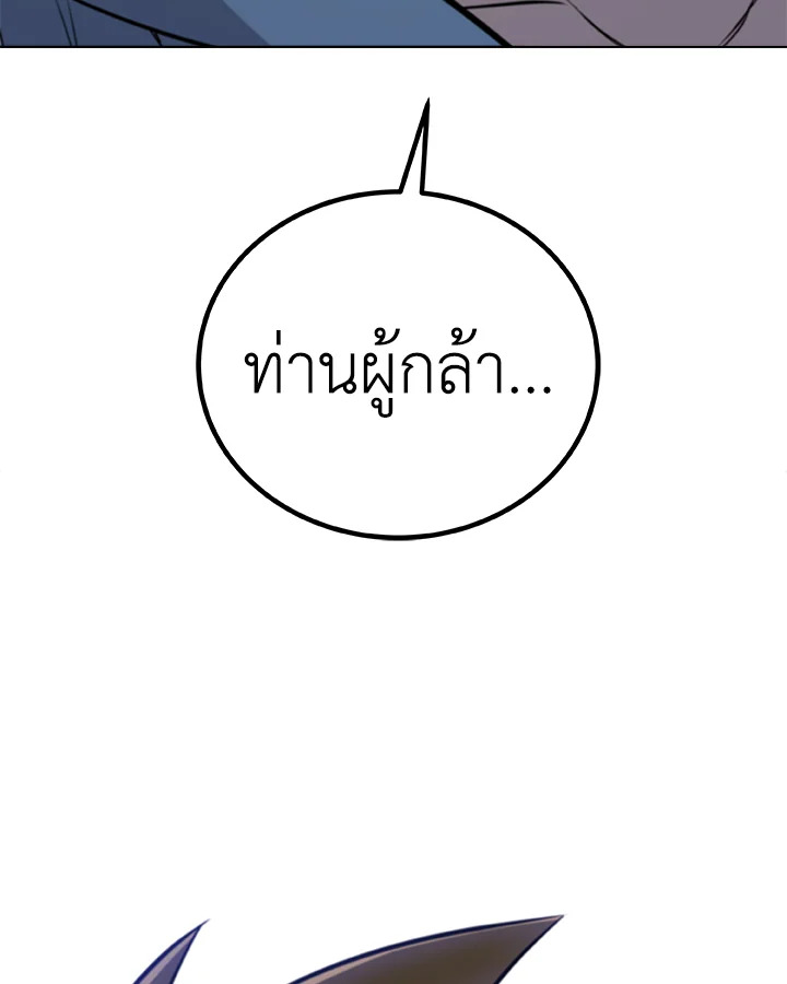 Overpowered Sword ตอนที่ 117 123