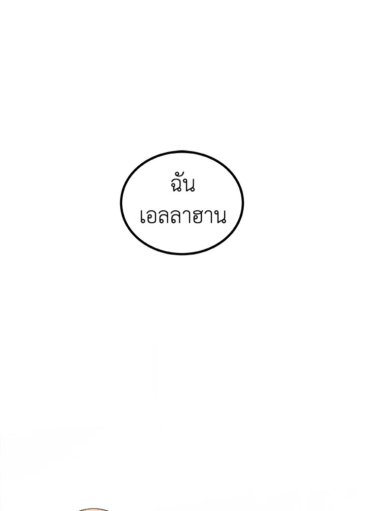 Overpowered Sword ตอนที่ 117 126