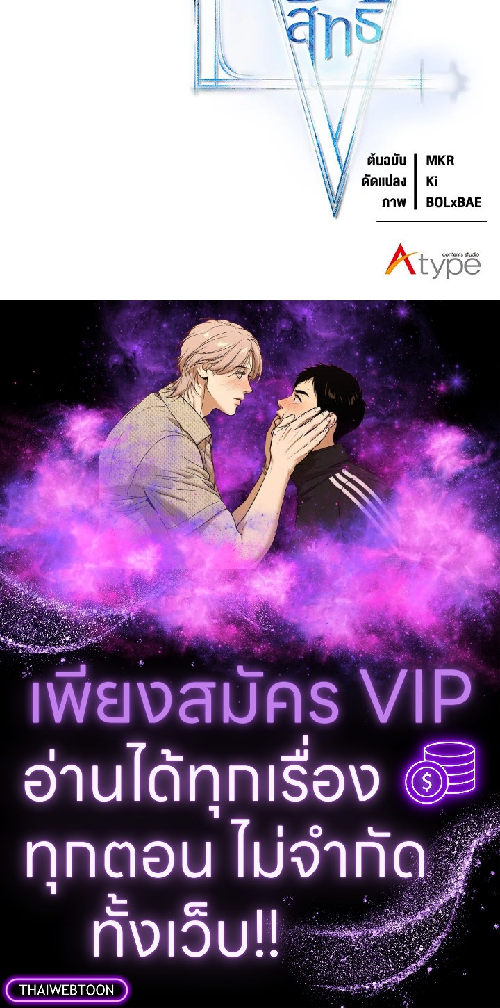 Overpowered Sword ตอนที่ 117 132