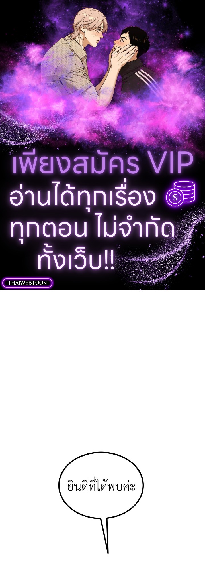 Overpowered Sword ตอนที่ 118 1