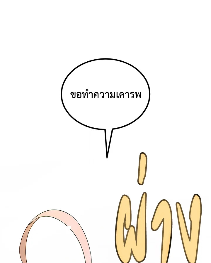 Overpowered Sword ตอนที่ 118 6