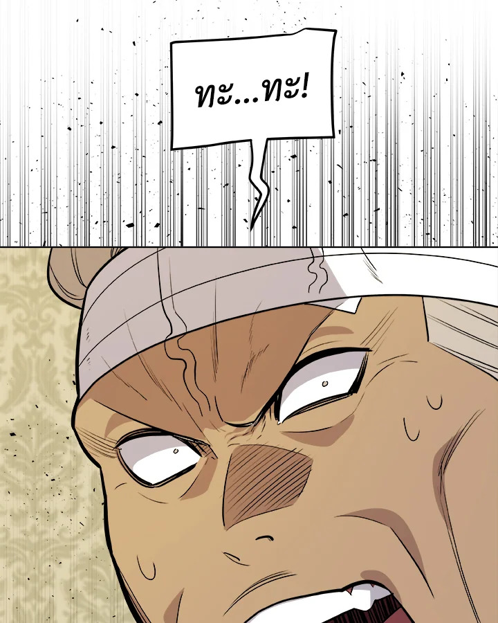 Overpowered Sword ตอนที่ 118 10