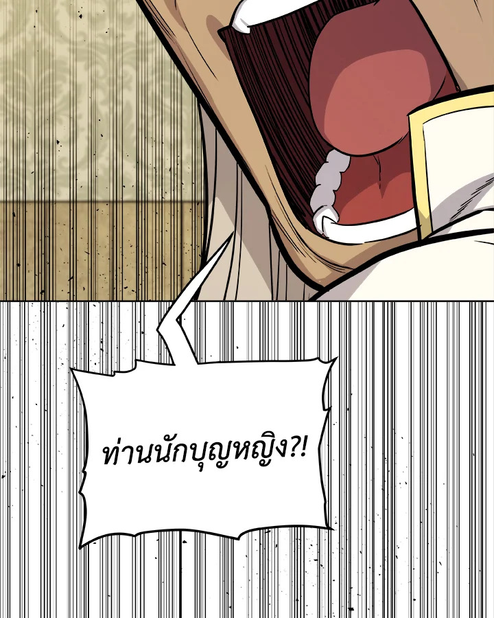 Overpowered Sword ตอนที่ 118 11