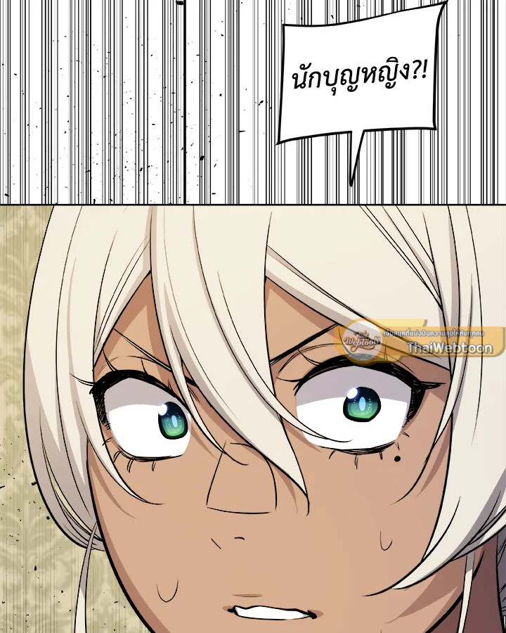 Overpowered Sword ตอนที่ 118 12