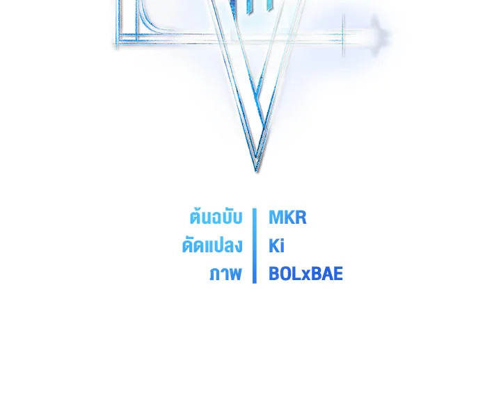 Overpowered Sword ตอนที่ 118 19