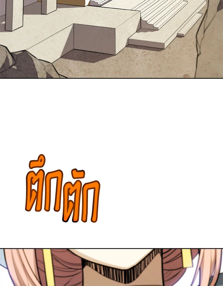 Overpowered Sword ตอนที่ 118 22