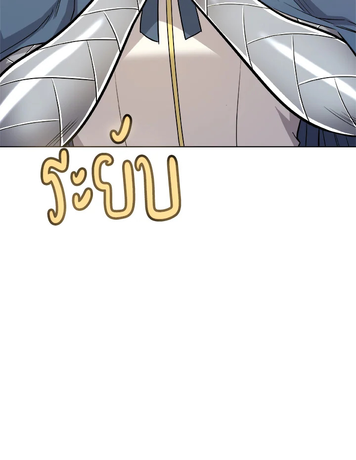 Overpowered Sword ตอนที่ 118 26