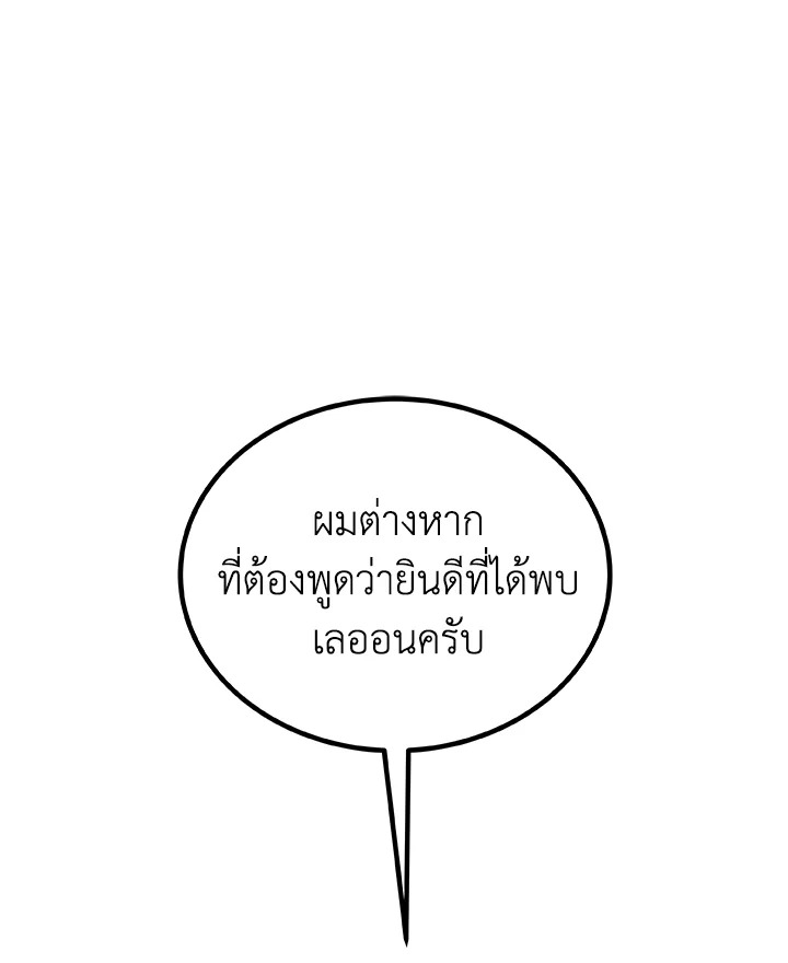 Overpowered Sword ตอนที่ 118 27