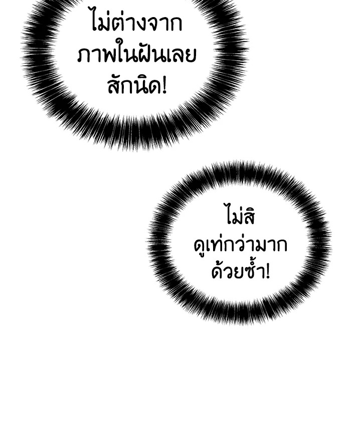 Overpowered Sword ตอนที่ 118 32