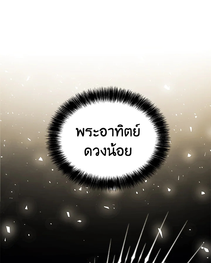 Overpowered Sword ตอนที่ 118 33