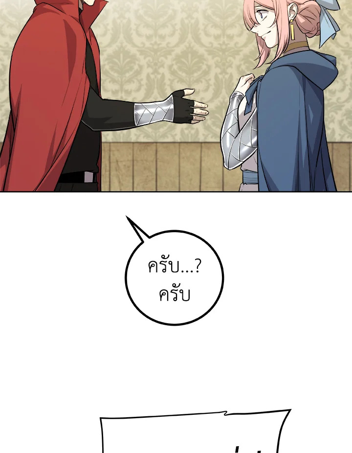 Overpowered Sword ตอนที่ 118 42