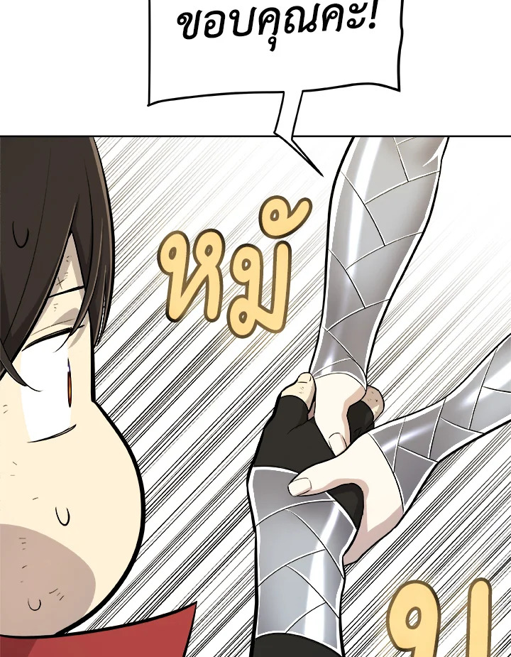 Overpowered Sword ตอนที่ 118 43