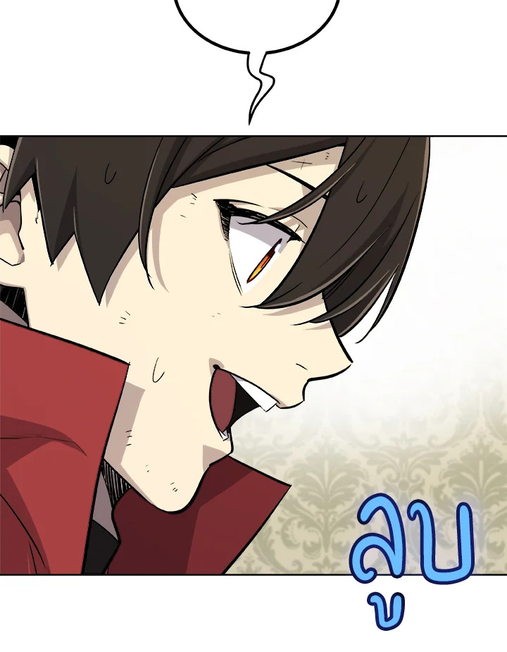 Overpowered Sword ตอนที่ 118 45