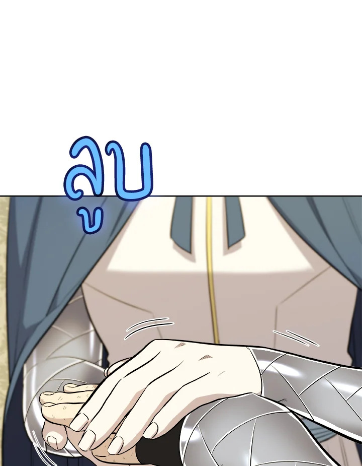 Overpowered Sword ตอนที่ 118 46