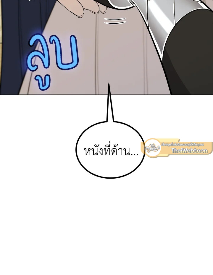 Overpowered Sword ตอนที่ 118 47