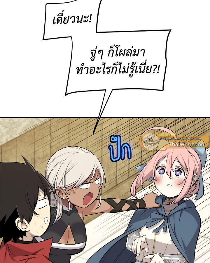 Overpowered Sword ตอนที่ 118 54