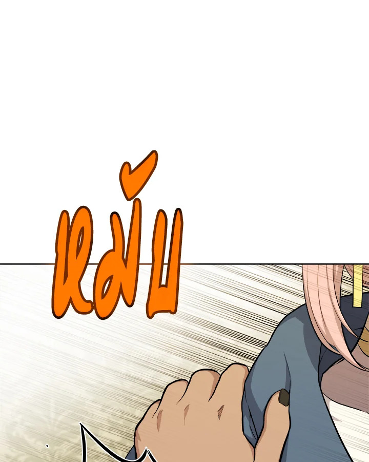 Overpowered Sword ตอนที่ 118 56