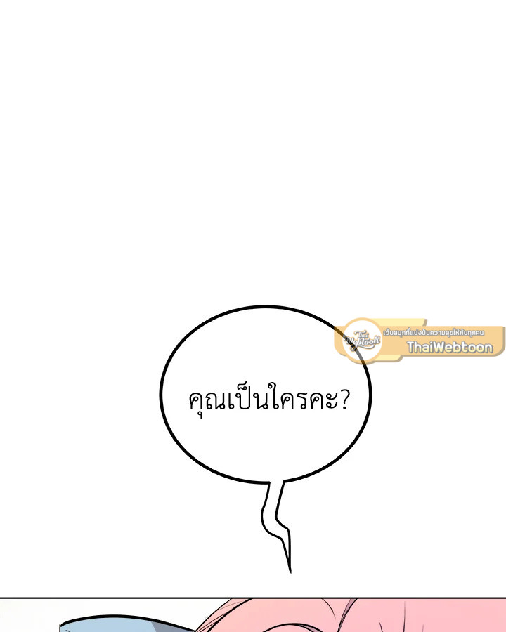 Overpowered Sword ตอนที่ 118 58