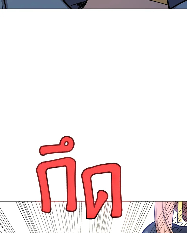 Overpowered Sword ตอนที่ 118 60