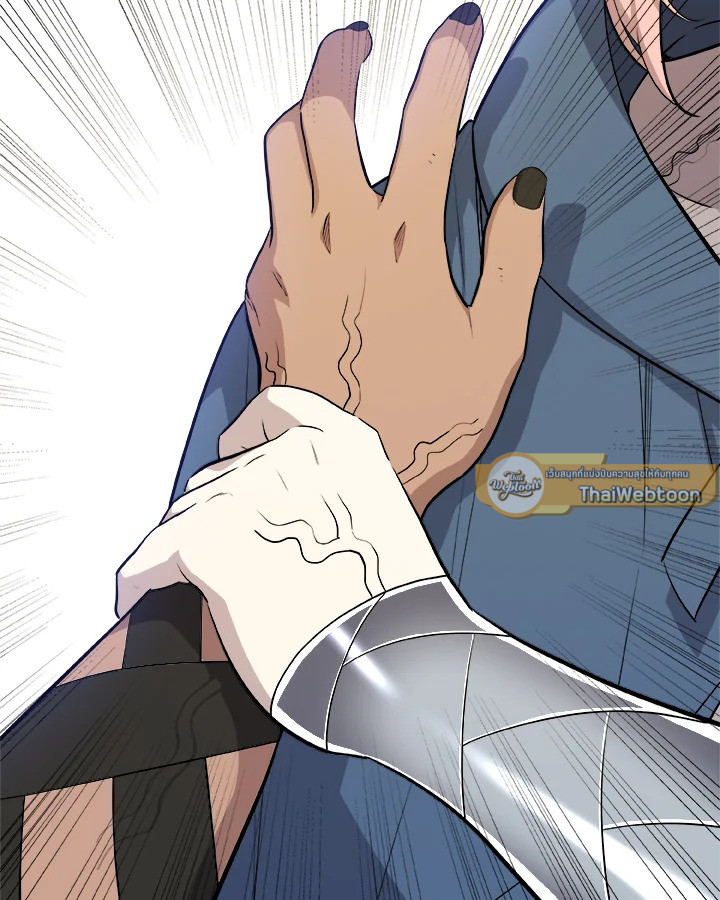 Overpowered Sword ตอนที่ 118 61