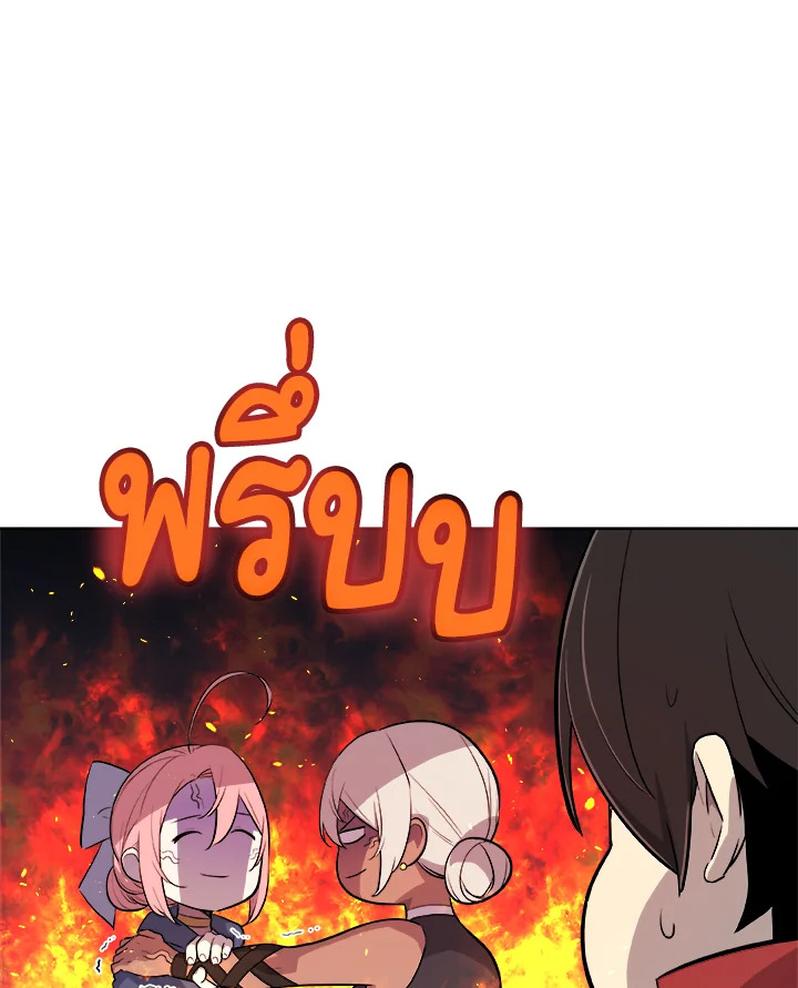 Overpowered Sword ตอนที่ 118 64