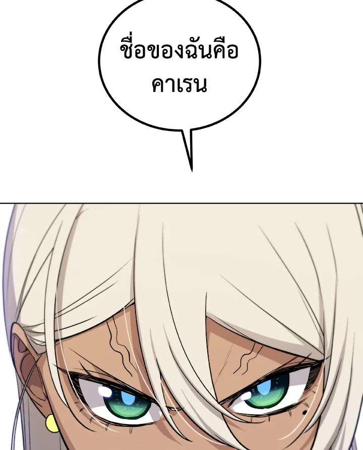 Overpowered Sword ตอนที่ 118 66