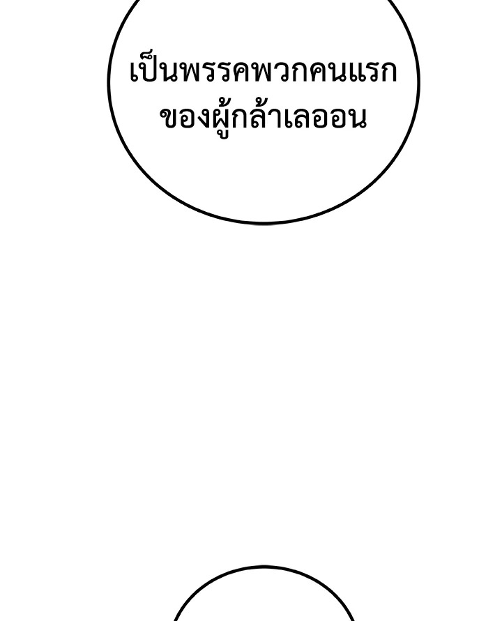 Overpowered Sword ตอนที่ 118 68