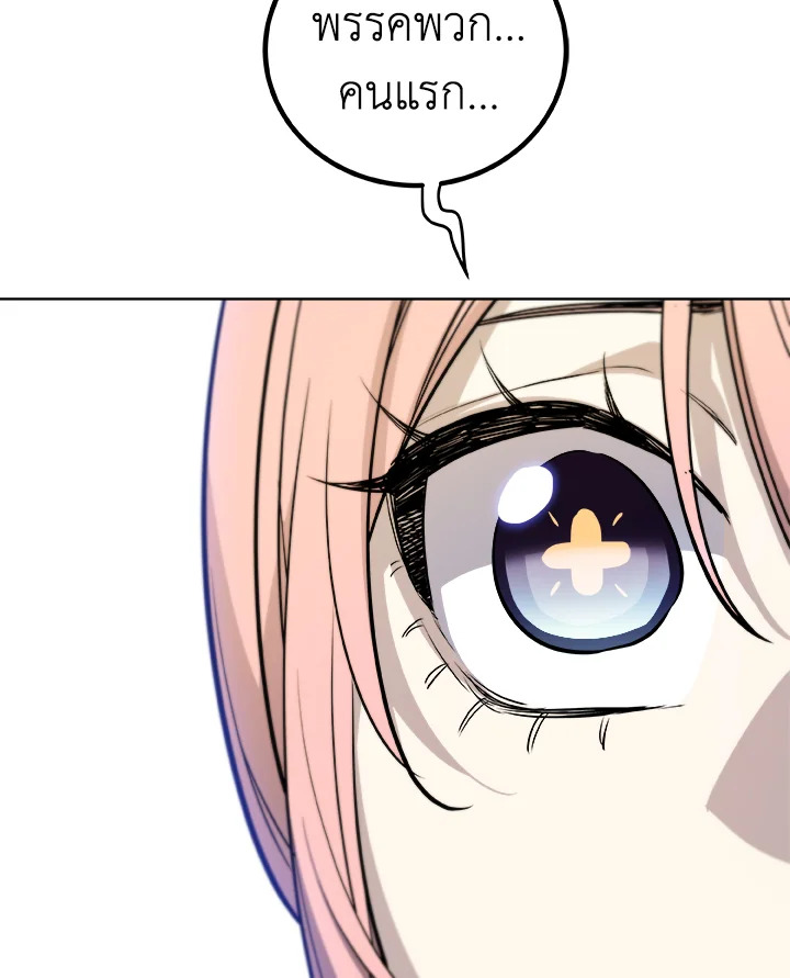 Overpowered Sword ตอนที่ 118 69