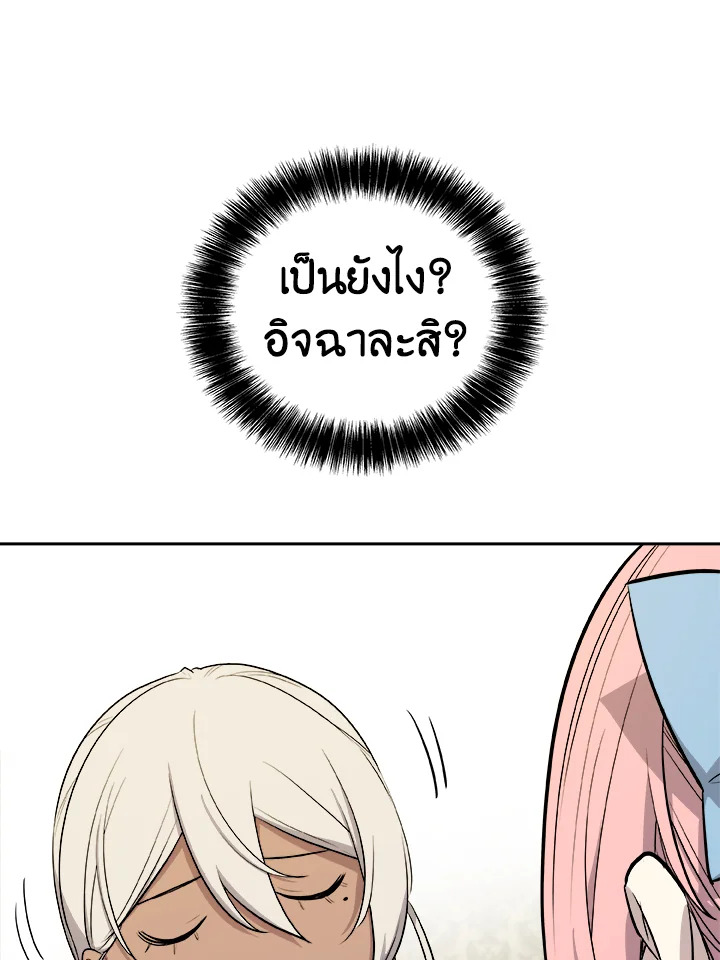 Overpowered Sword ตอนที่ 118 71