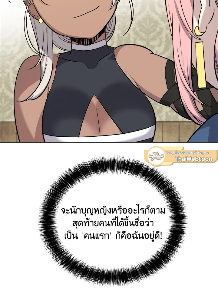 Overpowered Sword ตอนที่ 118 72