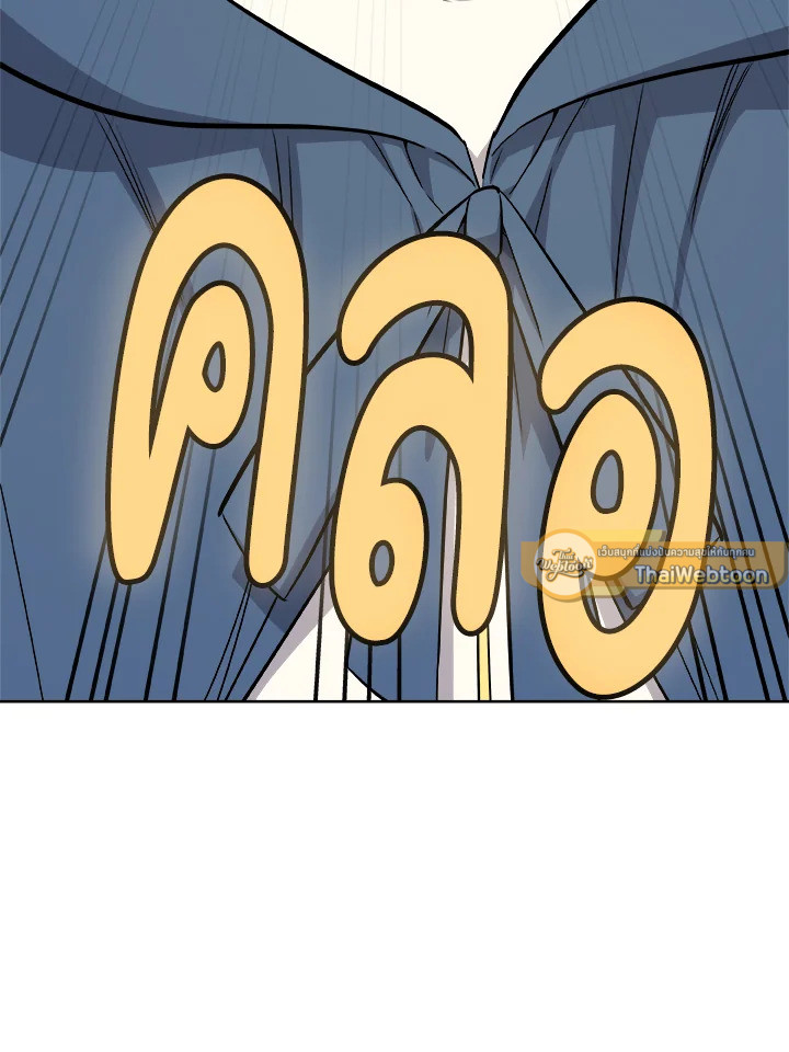 Overpowered Sword ตอนที่ 118 75